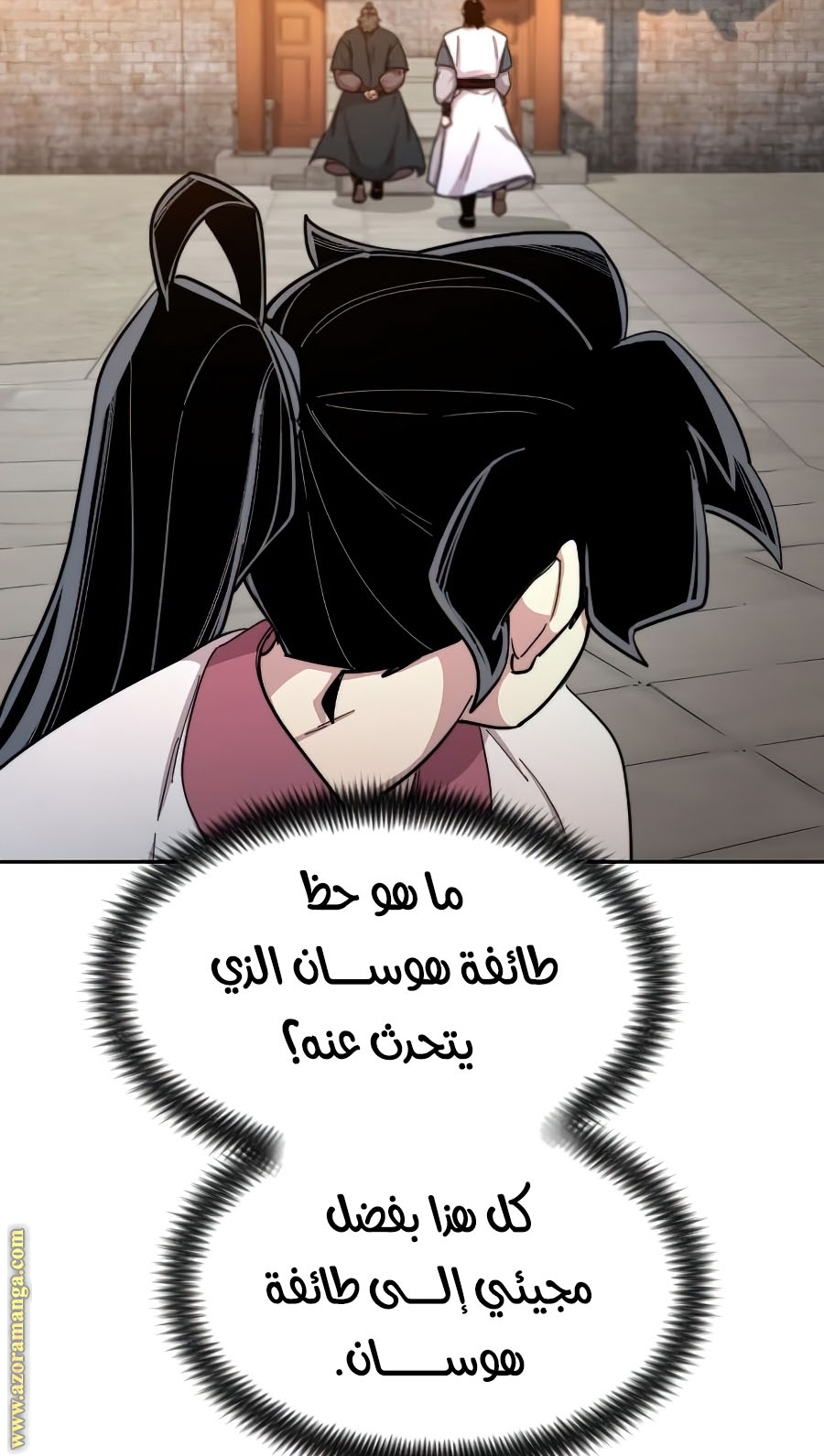 Read Return of the Mount Hua Sect ar Manga Online