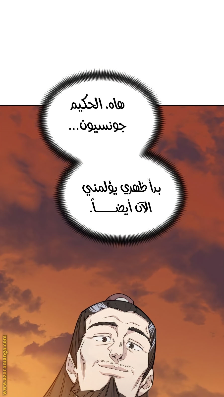 Read Return of the Mount Hua Sect ar Manga Online