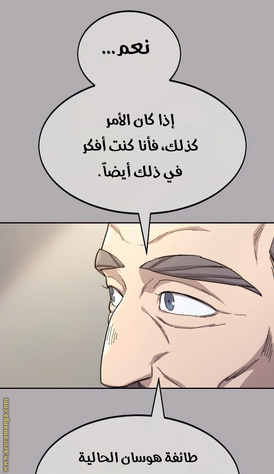 Read Return of the Mount Hua Sect ar Manga Online