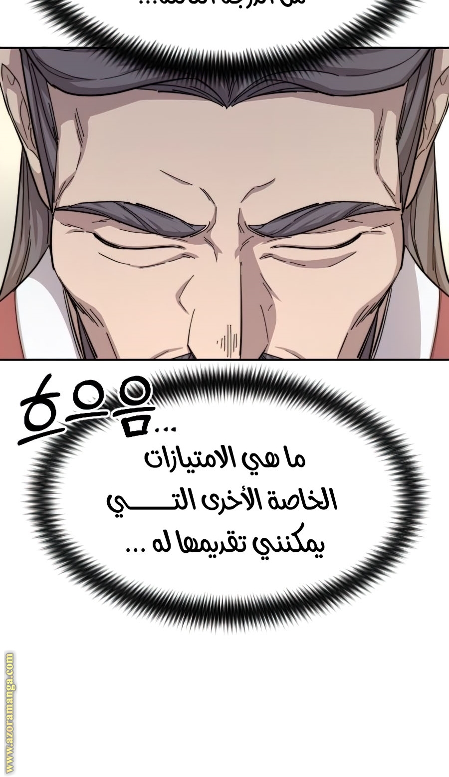 Read Return of the Mount Hua Sect ar Manga Online