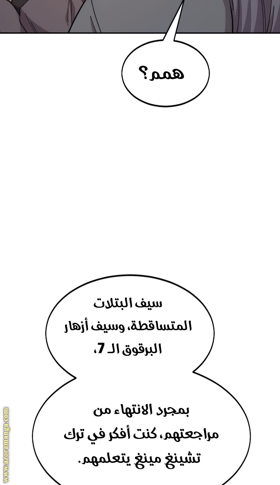 Read Return of the Mount Hua Sect ar Manga Online