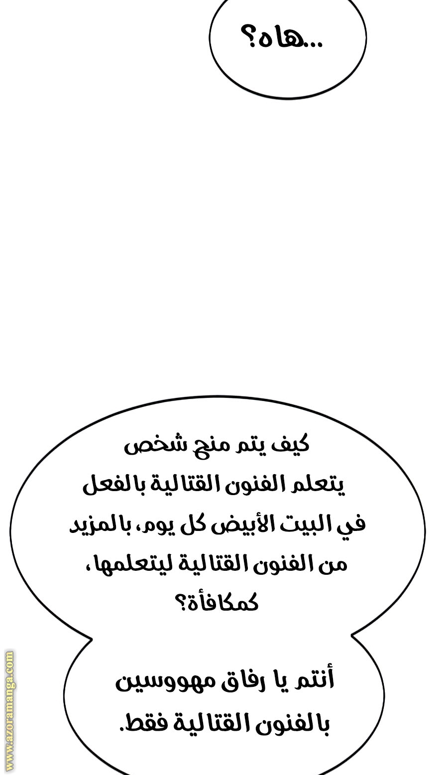 Read Return of the Mount Hua Sect ar Manga Online