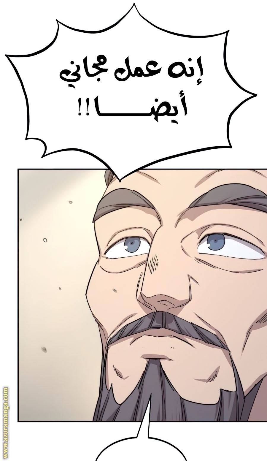 Read Return of the Mount Hua Sect ar Manga Online