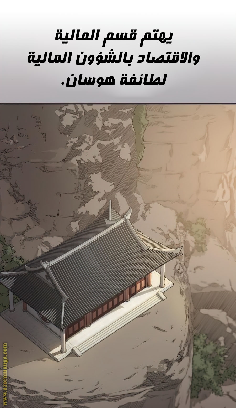 Read Return of the Mount Hua Sect ar Manga Online