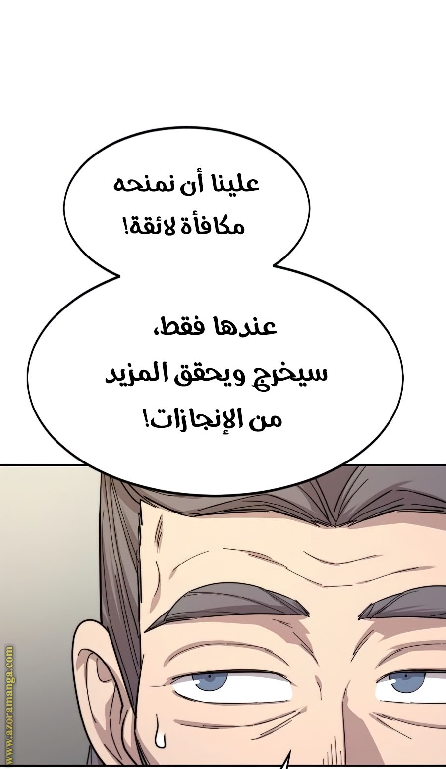 Read Return of the Mount Hua Sect ar Manga Online