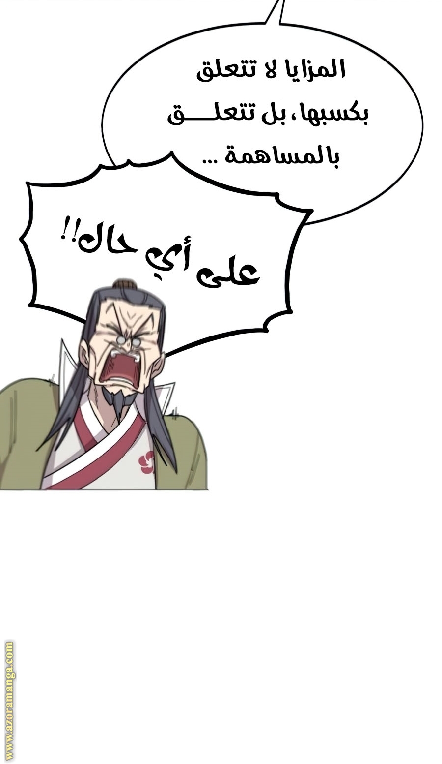 Read Return of the Mount Hua Sect ar Manga Online