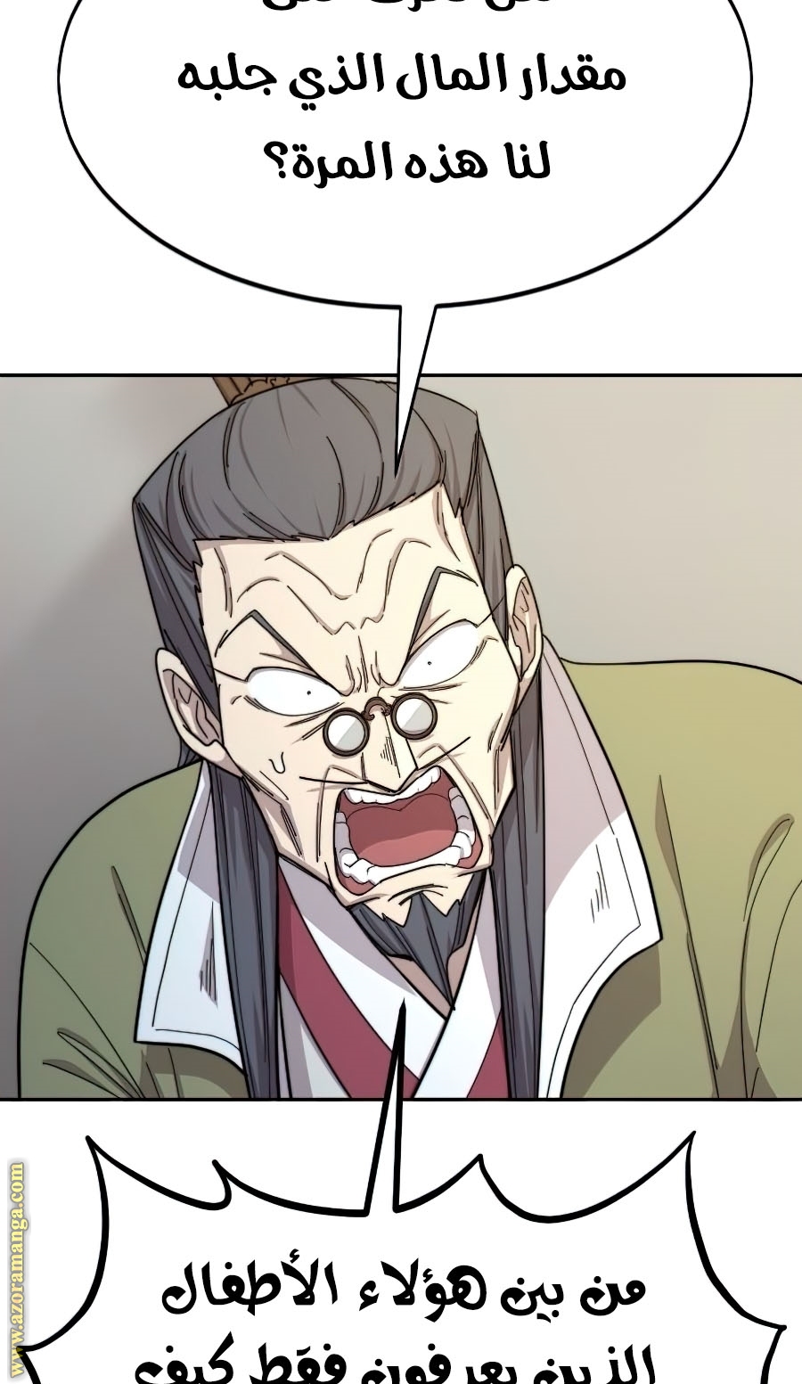 Read Return of the Mount Hua Sect ar Manga Online