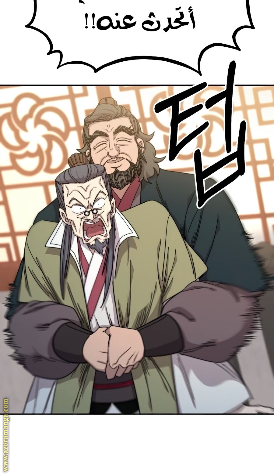 Read Return of the Mount Hua Sect ar Manga Online