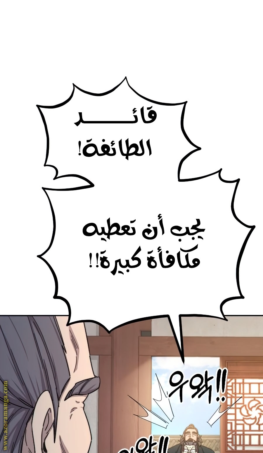 Read Return of the Mount Hua Sect ar Manga Online