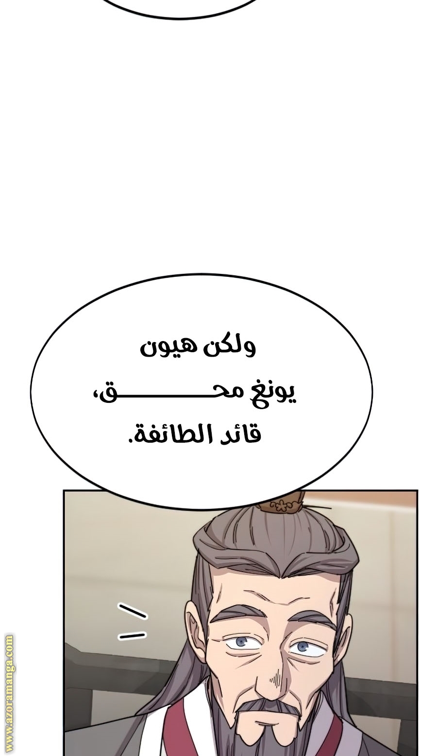 Read Return of the Mount Hua Sect ar Manga Online