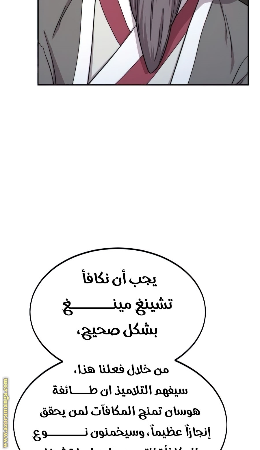 Read Return of the Mount Hua Sect ar Manga Online