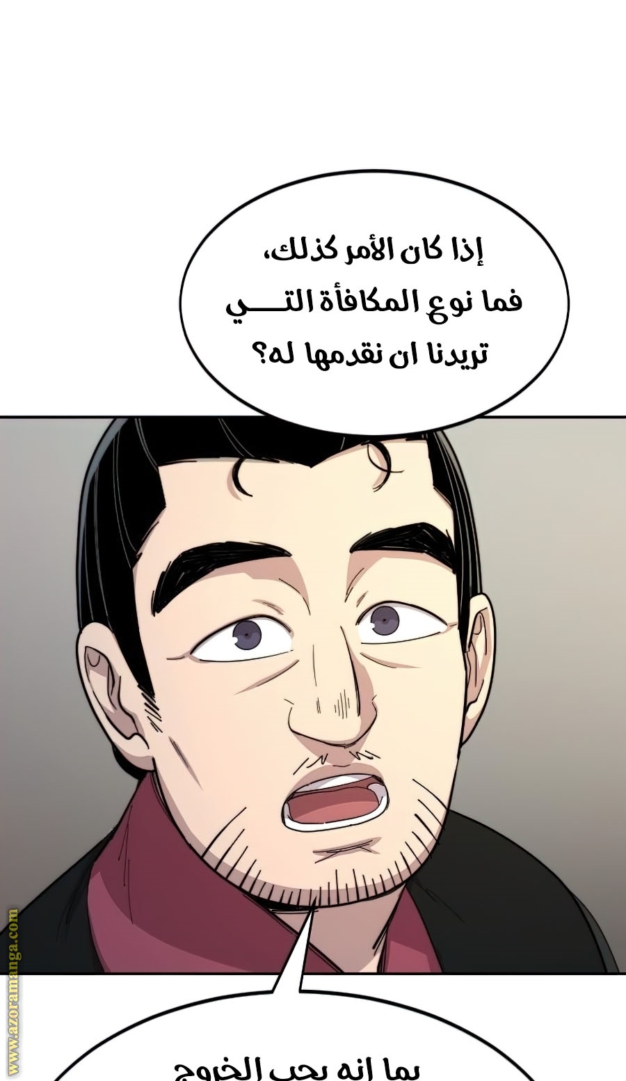 Read Return of the Mount Hua Sect ar Manga Online