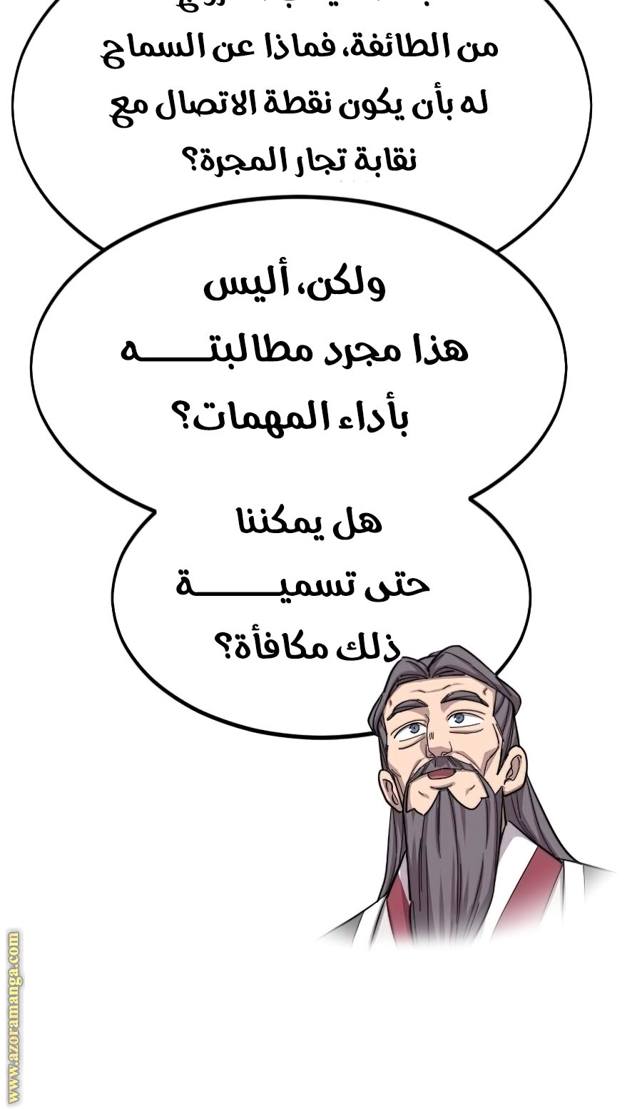 Read Return of the Mount Hua Sect ar Manga Online