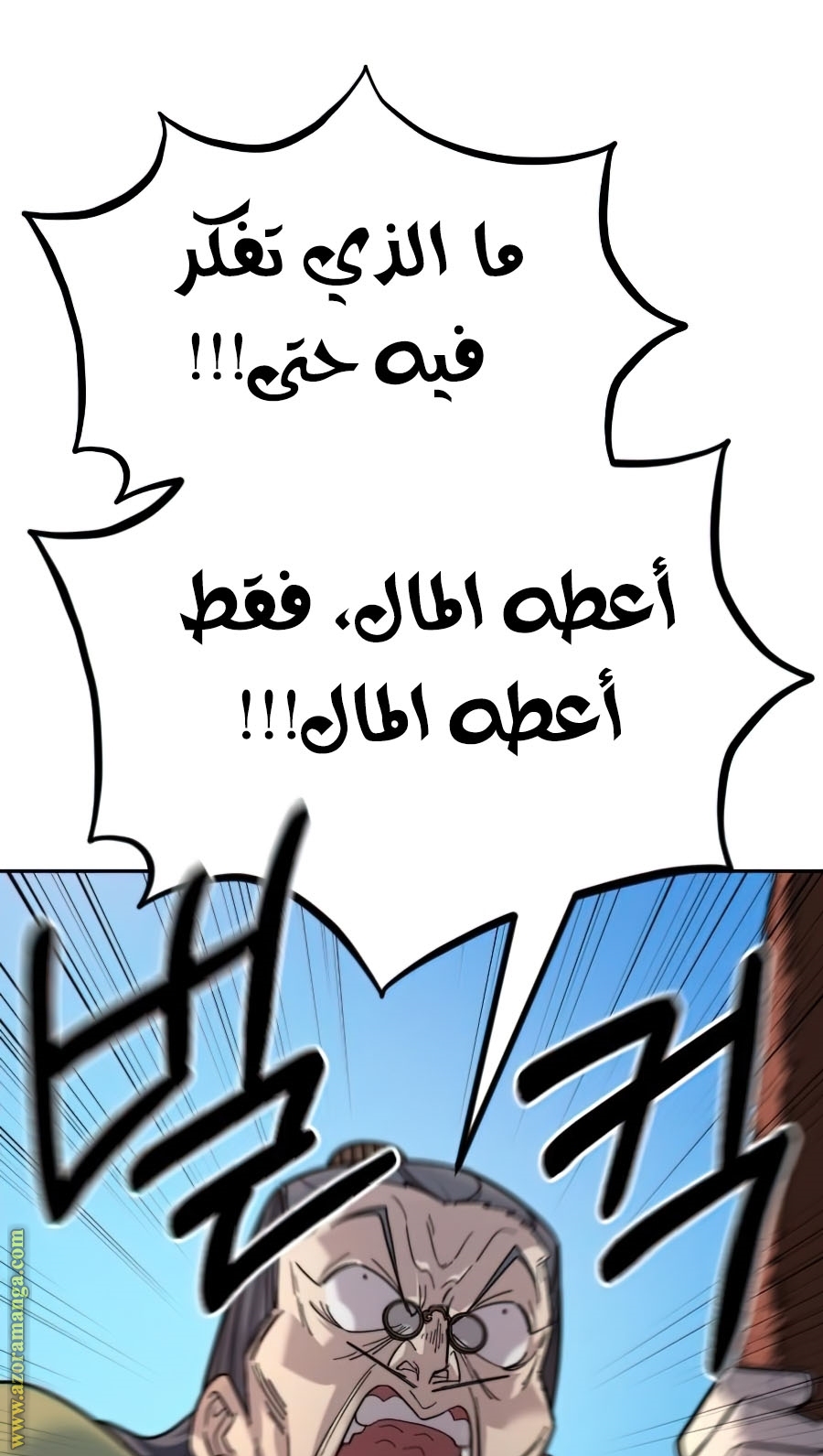 Read Return of the Mount Hua Sect ar Manga Online