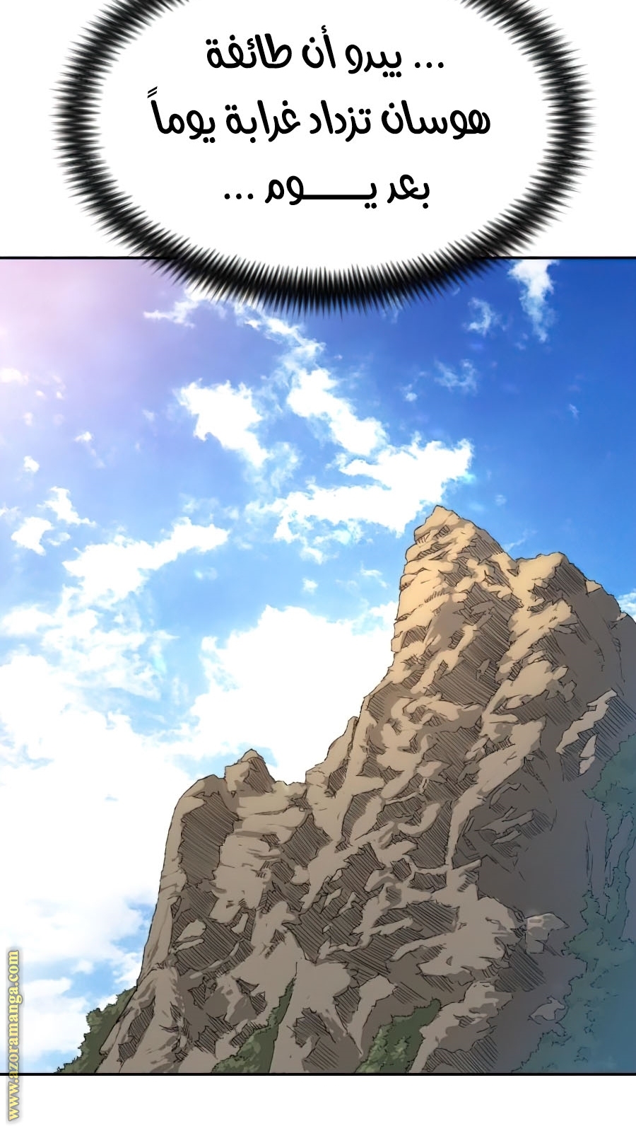 Read Return of the Mount Hua Sect ar Manga Online
