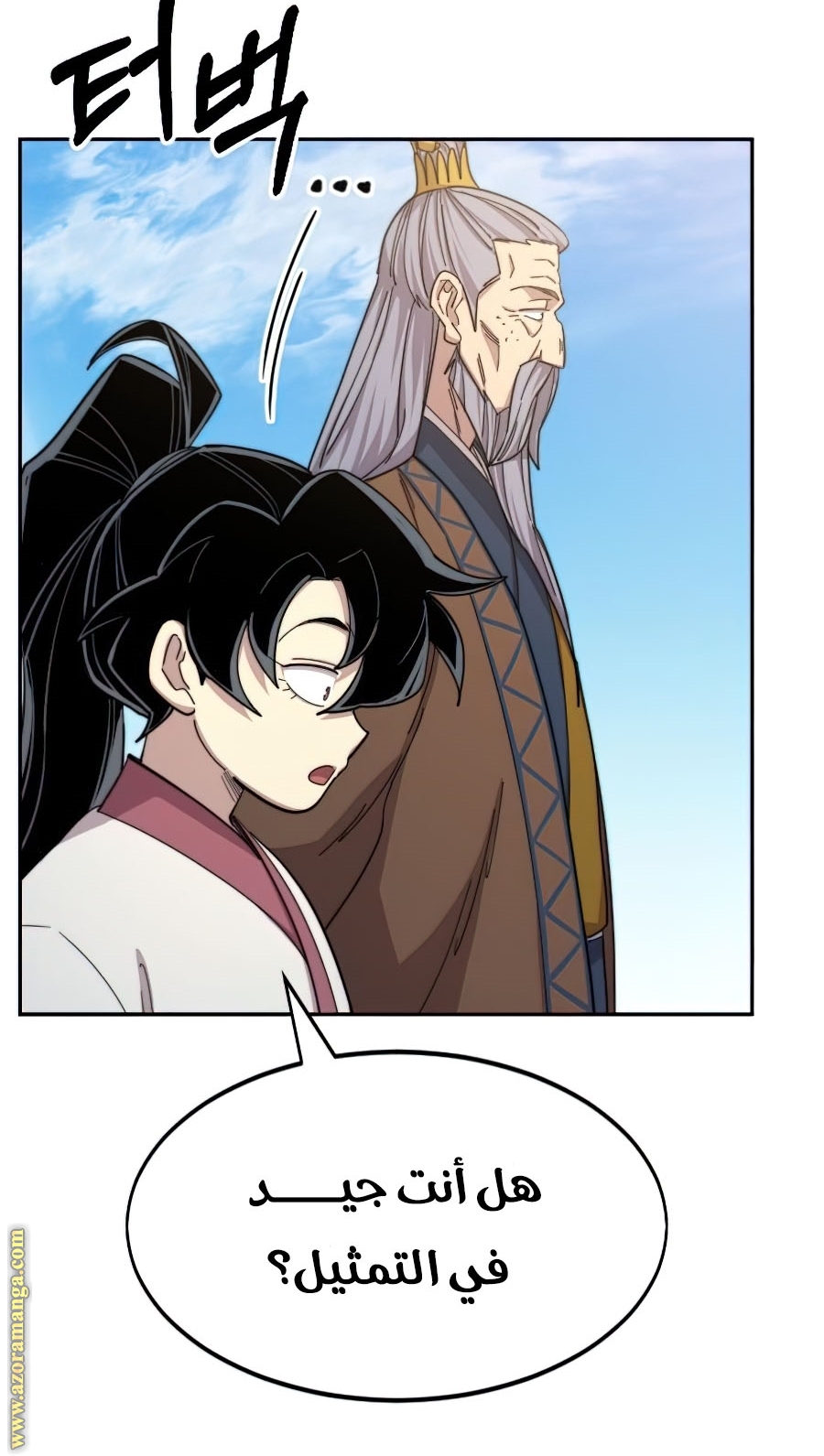 Read Return of the Mount Hua Sect ar Manga Online