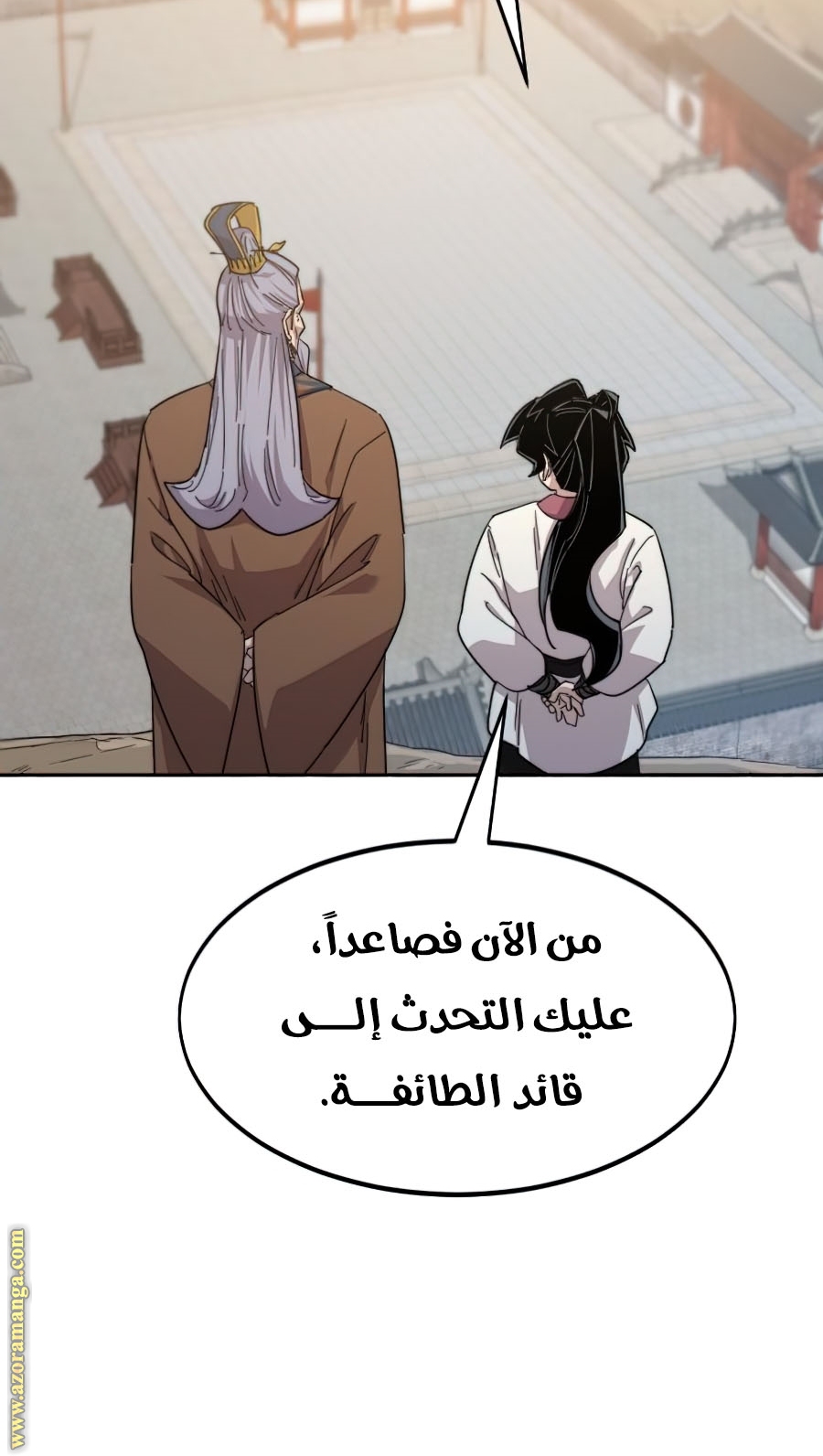 Read Return of the Mount Hua Sect ar Manga Online