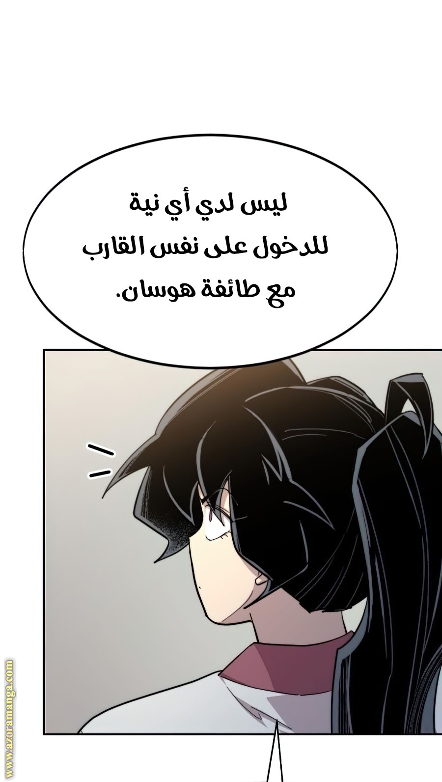 Read Return of the Mount Hua Sect ar Manga Online