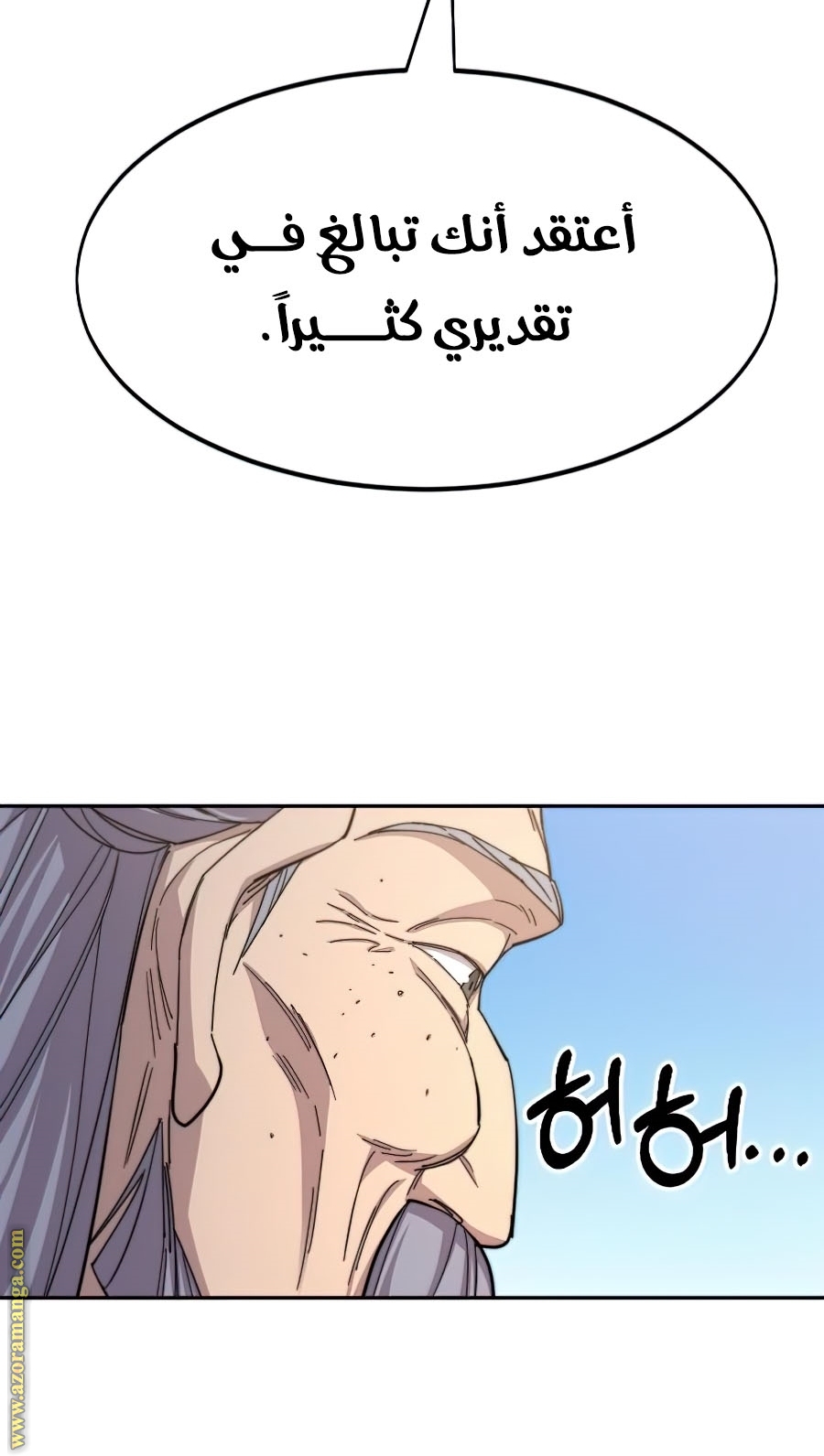 Read Return of the Mount Hua Sect ar Manga Online