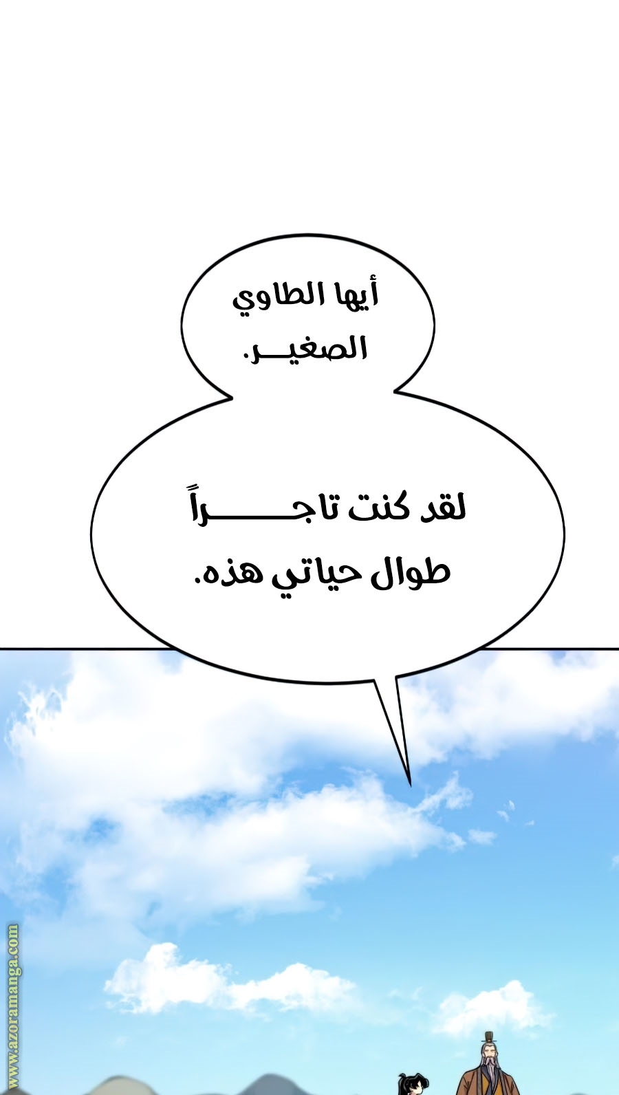 Read Return of the Mount Hua Sect ar Manga Online