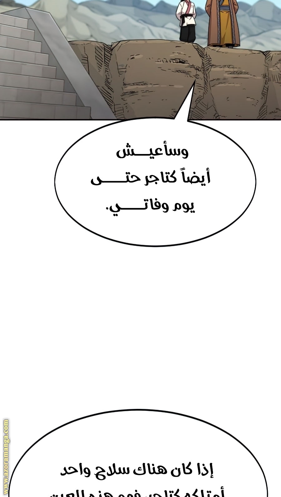 Read Return of the Mount Hua Sect ar Manga Online