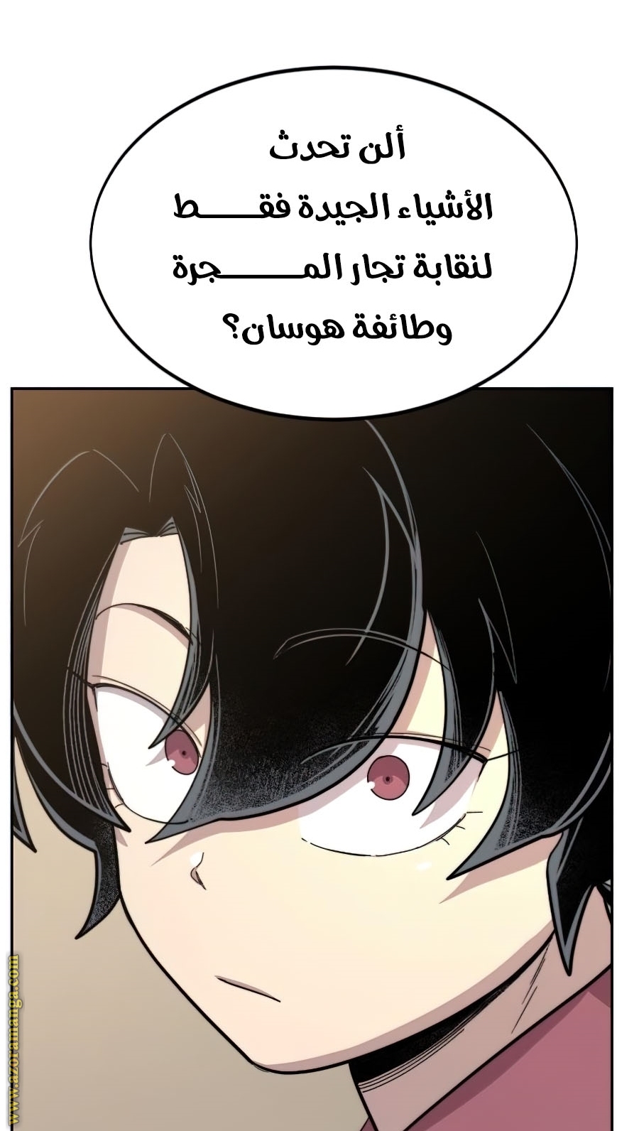 Read Return of the Mount Hua Sect ar Manga Online