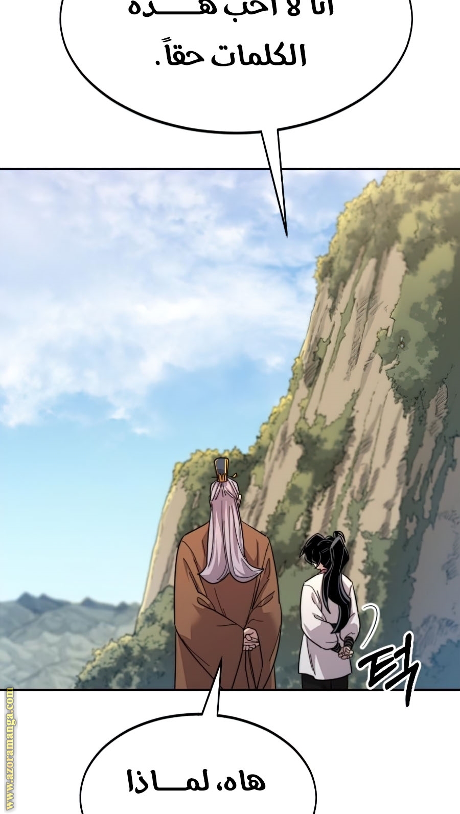Read Return of the Mount Hua Sect ar Manga Online
