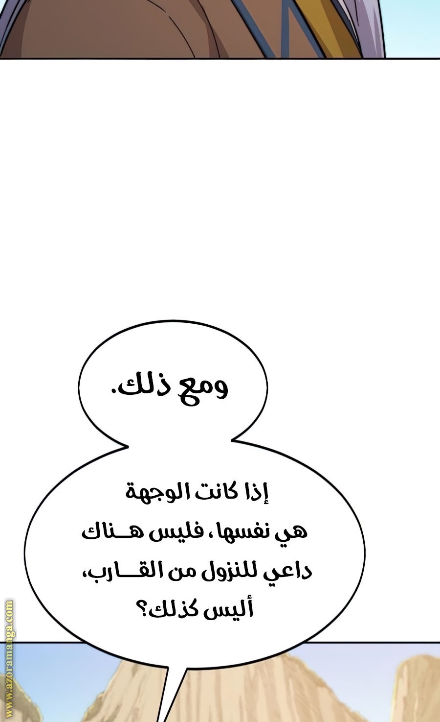 Read Return of the Mount Hua Sect ar Manga Online