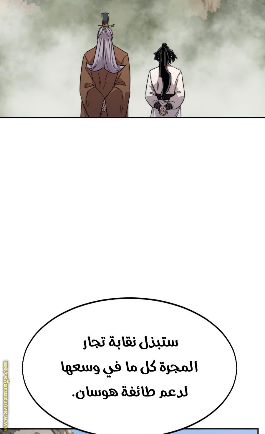 Read Return of the Mount Hua Sect ar Manga Online