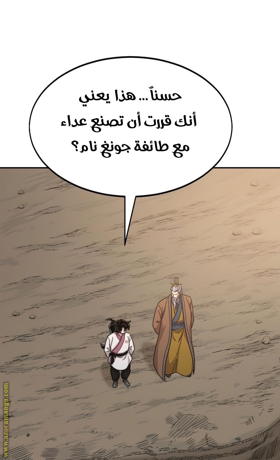 Read Return of the Mount Hua Sect ar Manga Online