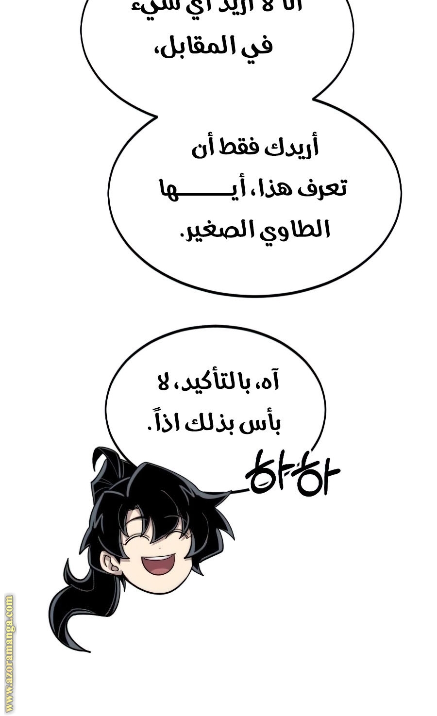 Read Return of the Mount Hua Sect ar Manga Online