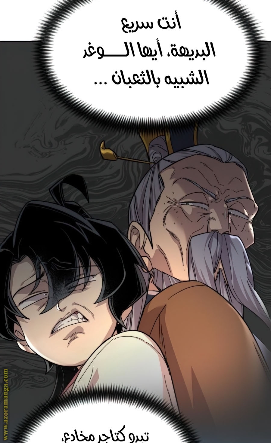 Read Return of the Mount Hua Sect ar Manga Online