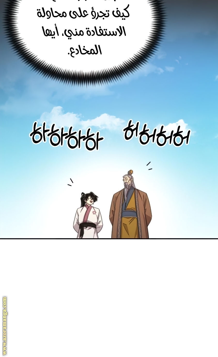 Read Return of the Mount Hua Sect ar Manga Online