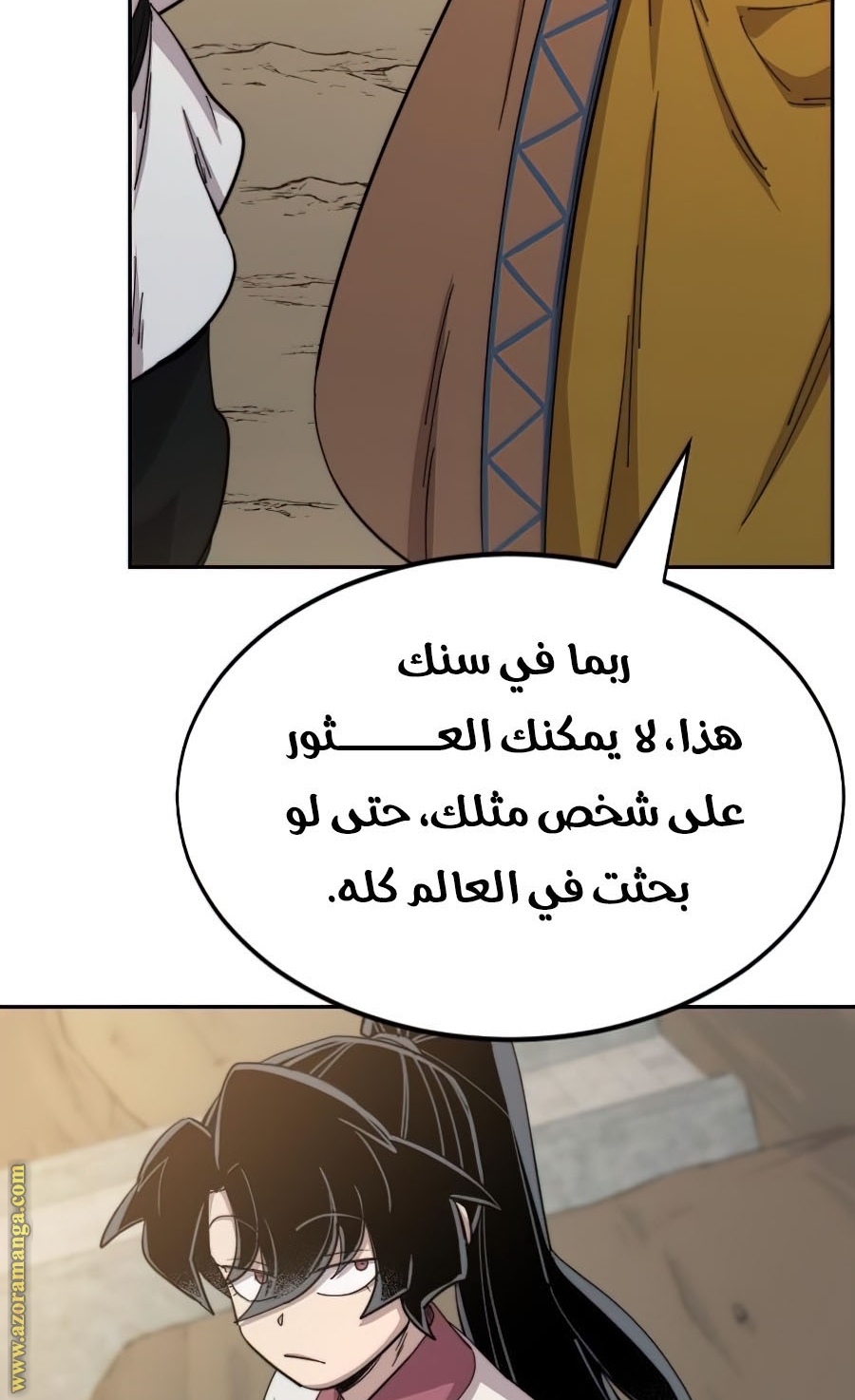 Read Return of the Mount Hua Sect ar Manga Online