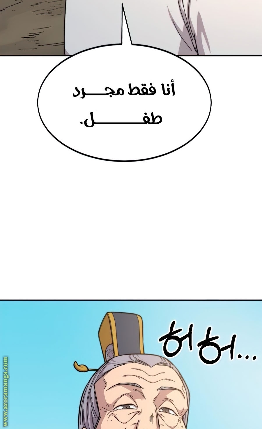 Read Return of the Mount Hua Sect ar Manga Online