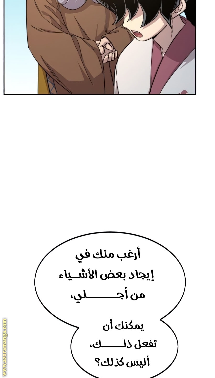 Read Return of the Mount Hua Sect ar Manga Online