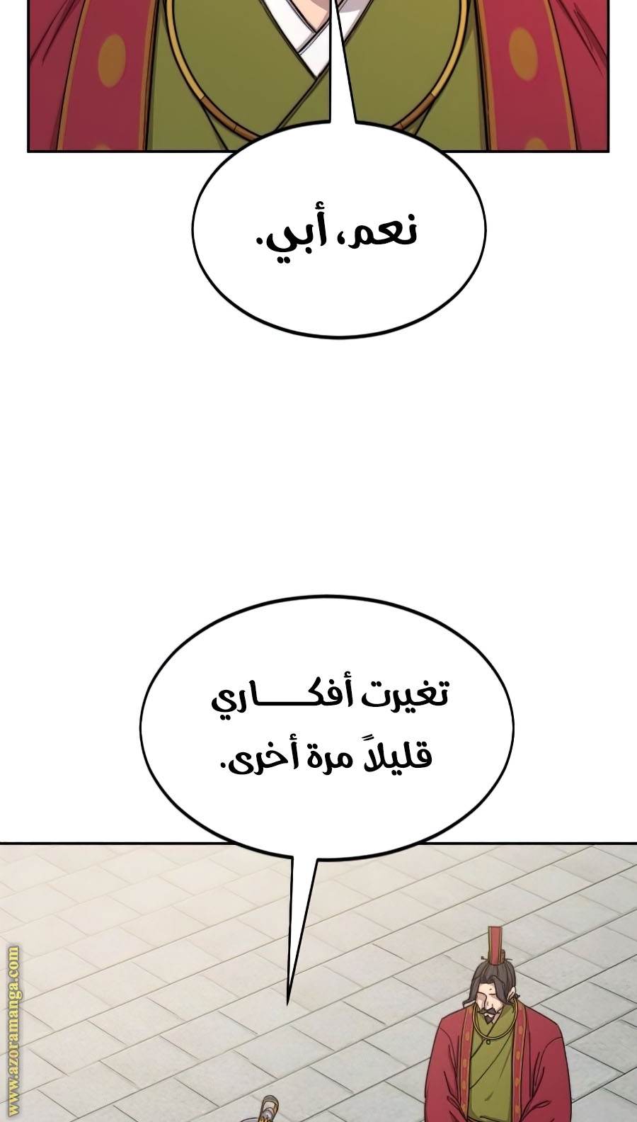 Read Return of the Mount Hua Sect ar Manga Online