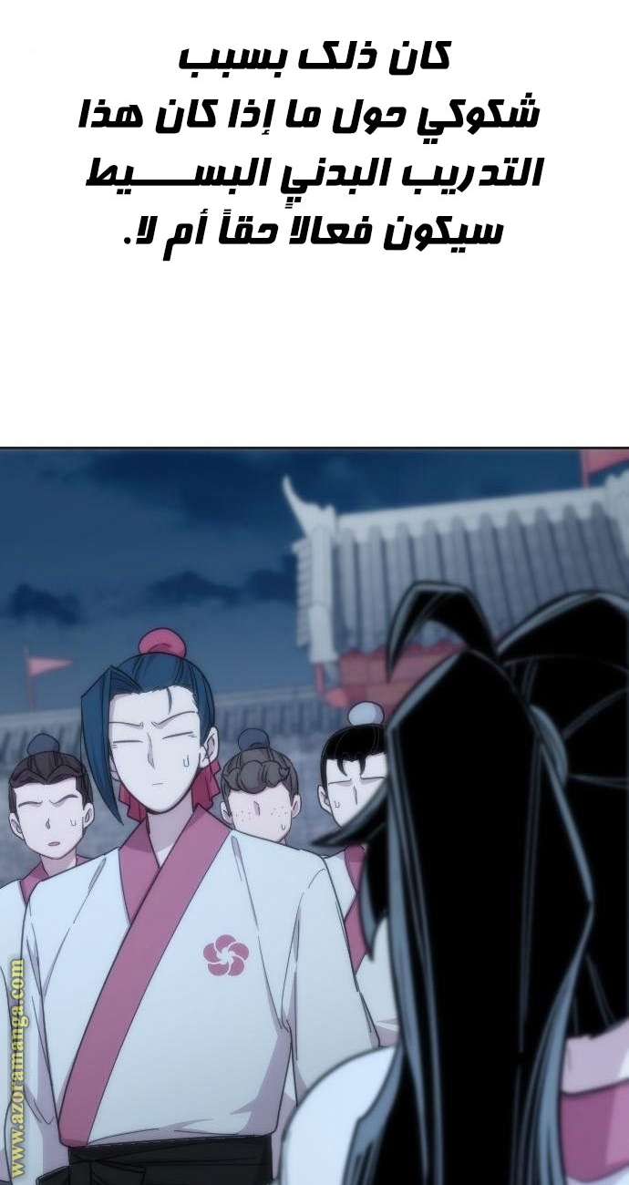 Read Return of the Mount Hua Sect ar Manga Online