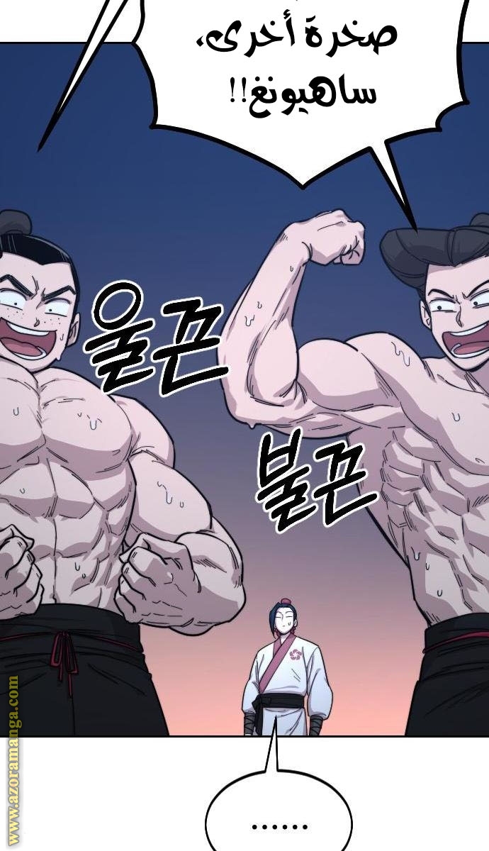 Read Return of the Mount Hua Sect ar Manga Online