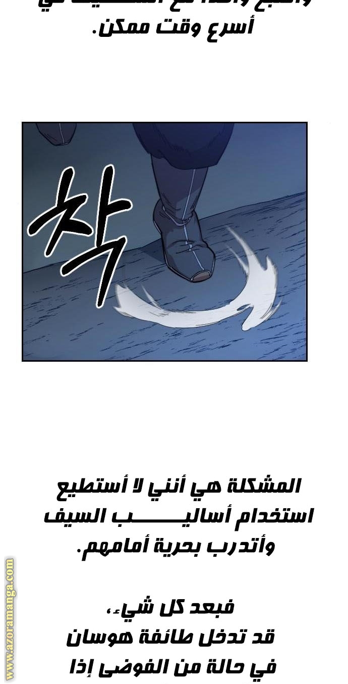 Read Return of the Mount Hua Sect ar Manga Online