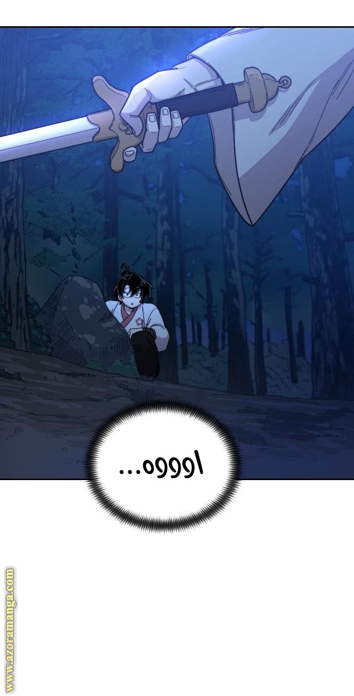 Read Return of the Mount Hua Sect ar Manga Online