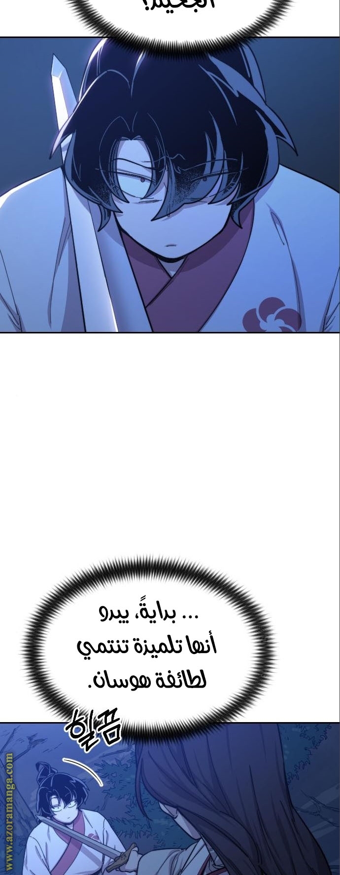 Read Return of the Mount Hua Sect ar Manga Online