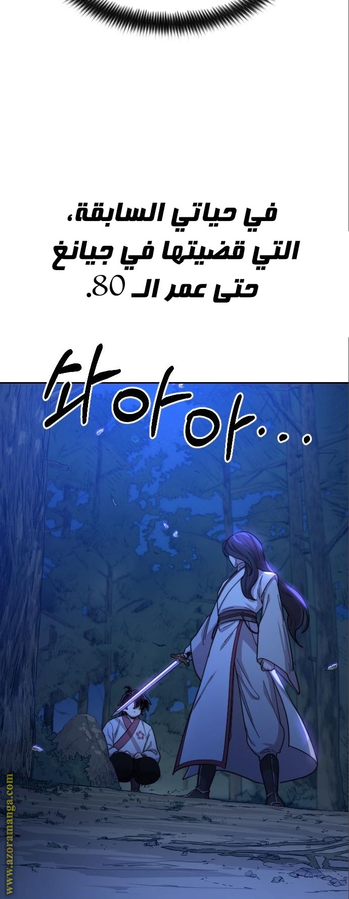 Read Return of the Mount Hua Sect ar Manga Online