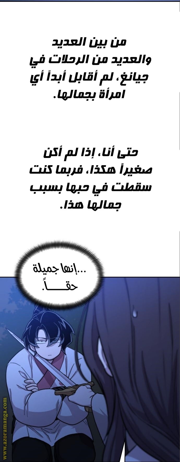 Read Return of the Mount Hua Sect ar Manga Online