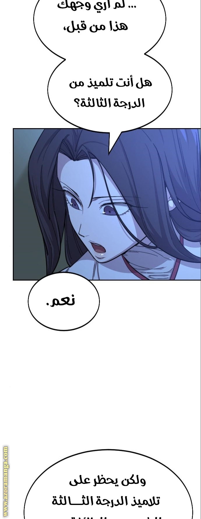 Read Return of the Mount Hua Sect ar Manga Online