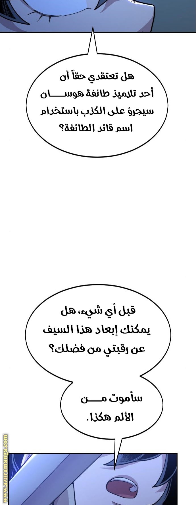 Read Return of the Mount Hua Sect ar Manga Online