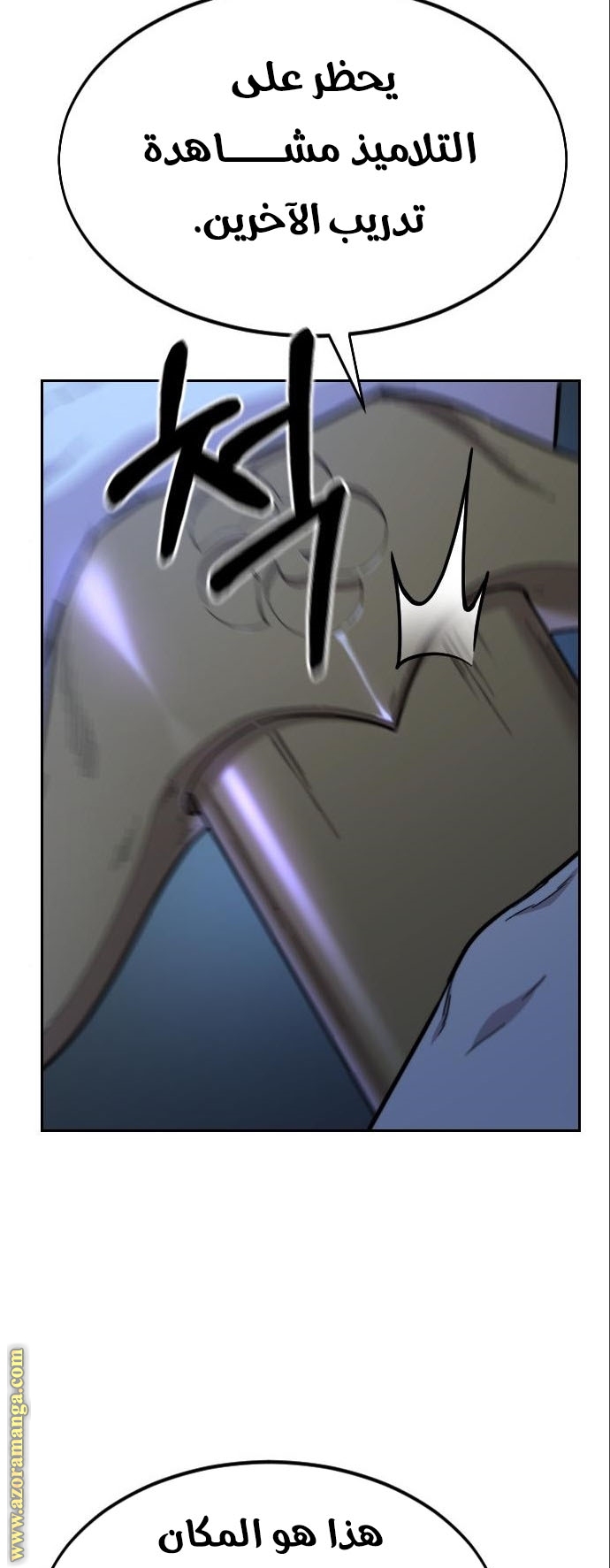 Read Return of the Mount Hua Sect ar Manga Online