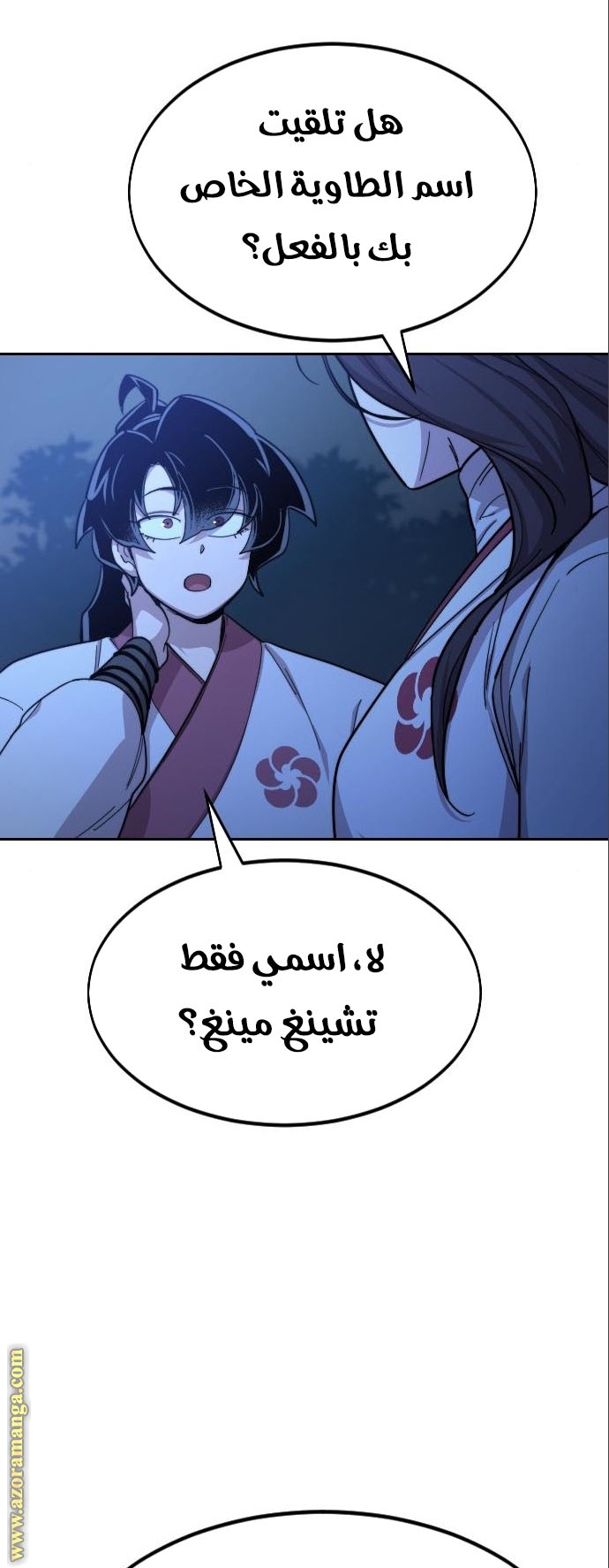 Read Return of the Mount Hua Sect ar Manga Online