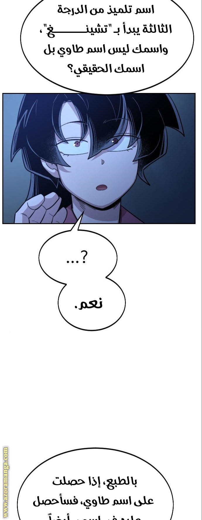 Read Return of the Mount Hua Sect ar Manga Online