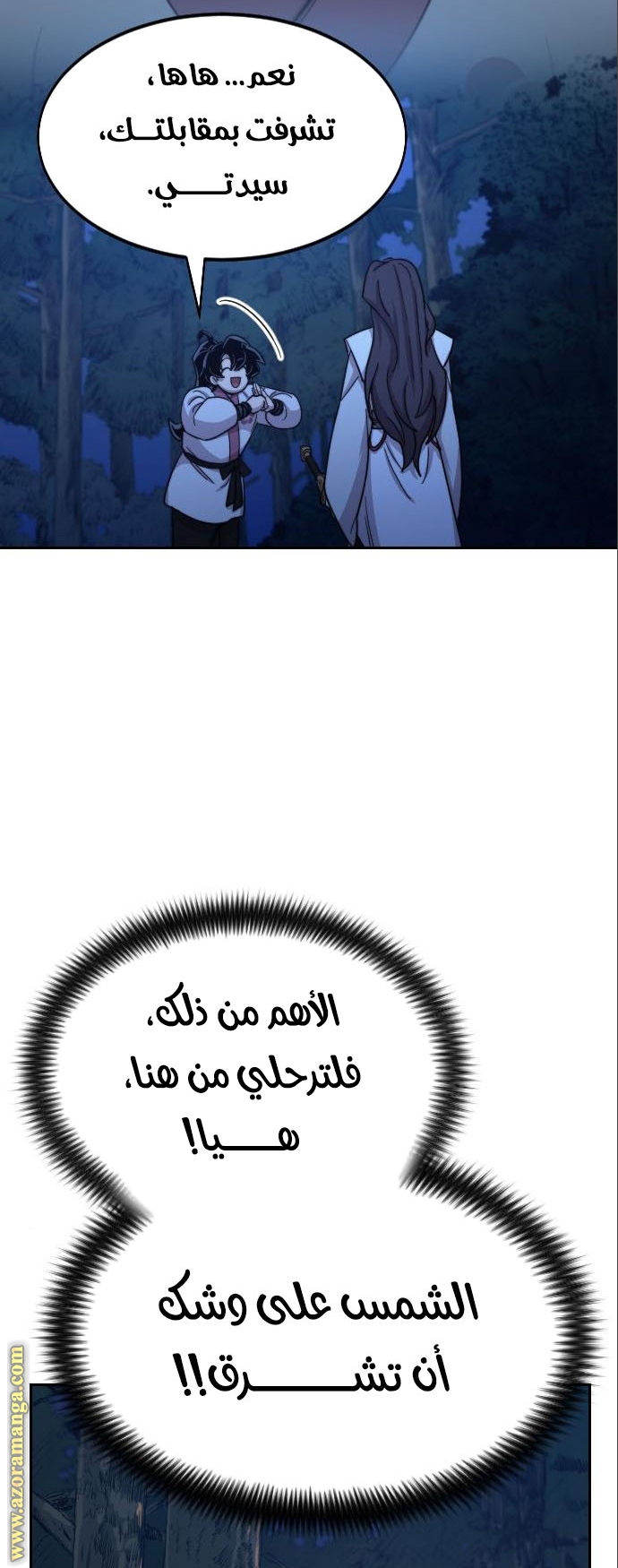 Read Return of the Mount Hua Sect ar Manga Online